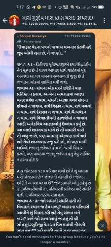 Screenshot_2024-03-13-19-17-59-30_6012fa4d4ddec268fc5c7112cbb265e7